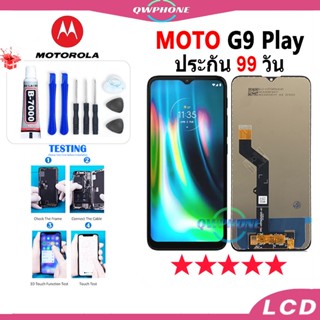 LCD Motorola Moto G9 play หน้าจอ+ทัช หน้าจอโทรศัพท์ หน้าจอ จอ moto g9 play จอแถมชุดไขควง+กาว