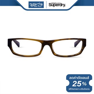 SUPERDRY กรอบแว่นตา ซุปเปอร์ดราย รุ่น FS8DEAN - NT