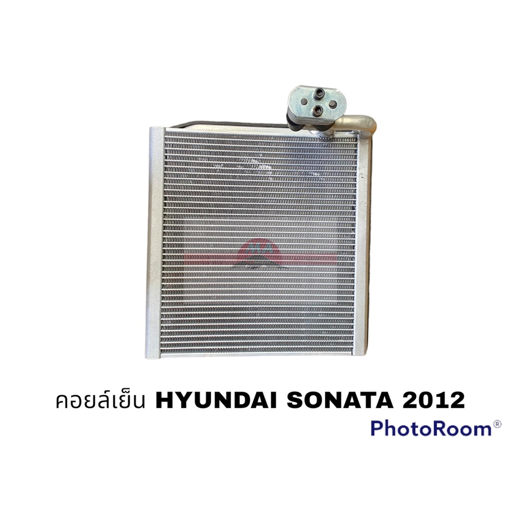 คอยล์เย็น HYUNDAI SONATA 2012 นำเข้า อะไหล่รถยนต์ ราคาถูก