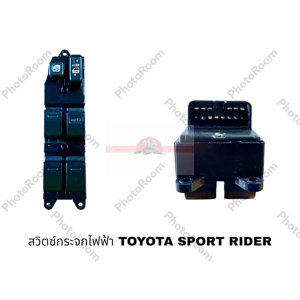 สวิตซ์กระจก TOYOTA SPORT RIDER อะไหล่รถยนต์ ราคาถูก