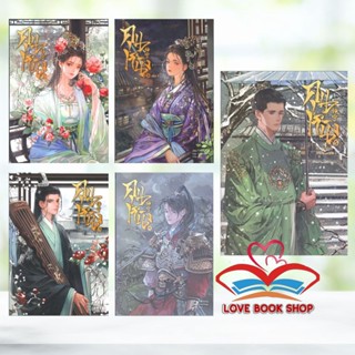 [พร้อมส่ง] หนังสือ คุนหนิง เล่ม 1-5 แยกเล่ม (7 เล่มจบ) ผู้เขียน: shi jing  สำนักพิมพ์: Clover Book #จีนแปล #Lovebooks