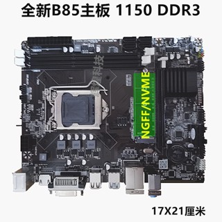 ใหม่ ชุดเมนบอร์ดคอมพิวเตอร์ CPU B85 1150-Pin DDR3 พร้อม i74770 i54460 Super H81B75