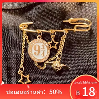 ✹☁☢แฮร์รี่พอตเตอร์ รอบ 943 สถานี เบอร์ลูกสนิช เข็มกลัด กระเป๋า เสื้อผ้า พิน เครื่องประดับ ของขวัญวันคริสต์มาส