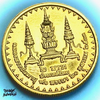 เหรียญกษาปณ์เคลือบทองคำบริสุทธิ์ 24k วาระ 2 : 90 พรรษาสมเด็จย่า