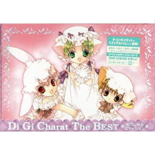 [ส่งจากญี่ปุ่น] Di Gi Charat The BEST Special Edition CD L05370957