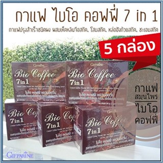 ของแท้5กล่อง⭐มีโสมสกัด,เห็ดหลินจือกาแฟกิฟฟารีนไบโอคอฟฟี่7อิน1#5กล่อง(1กล่องมี20ซอง)รหัส31213😋