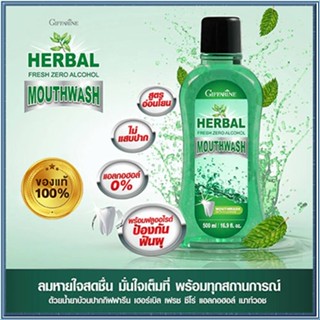 สินค้าแท้100%☘️กิฟฟารีนน้ำยาบ้วนปากสูตรอ่อนโยน#1ขวด(บรรจุ500มล.)รหัส11627🍀