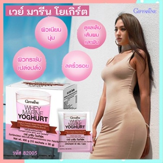 สินค้าแท้100%🎀คอลลาเจนจากปลาทะเลกิฟฟารีนเวย์มารีนโยเกิร์ต/รหัส82005/จำนวน1กล่อง(15ซอง)🦅LekP