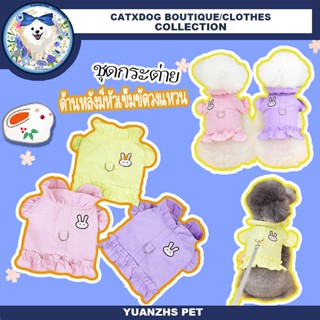 【Yuanzhs Pet】เสื้อผ้าสำหรับสุนัขลายกระต่าย ดีไซน์ถักแบบมีปลอกแขน สำหรับเจ้าหมาเพศหญิง เสื้อสุนัขเล็ก ชุดหมาเล็ก ชุดกระต่าย เสื้อผ้าสําหรับสุนัขลายกระต่าย