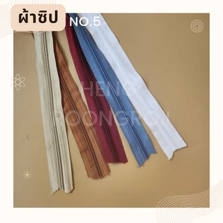 เส้นซิป ซิป เบอร์5 สีๆ (ตัดเศษ3หลา) สีNo.1-15
