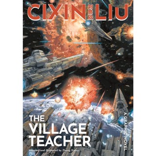 NEW! หนังสืออังกฤษ Cixin Lius the Village Teacher : A Graphic Novel (The Worlds of Cixin Liu) [Paperback]