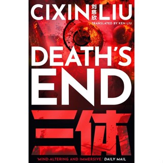 NEW! หนังสืออังกฤษ Deaths End -- Paperback (Reissue) [Paperback]