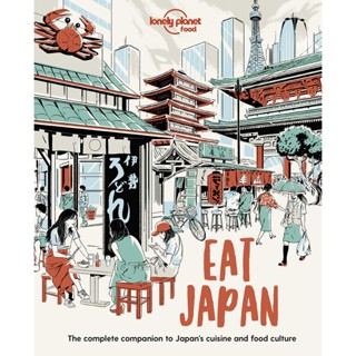 NEW! หนังสืออังกฤษ Lonely Planet Eat Japan (Lonely Planet Food) [Paperback]