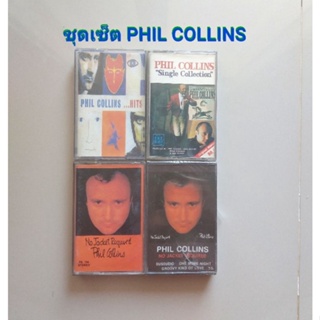 □มือ2 ชุดเซ็ต phil collins เทปเพลง □4 อัลบั้ม (แนว rock).
□4ซีล