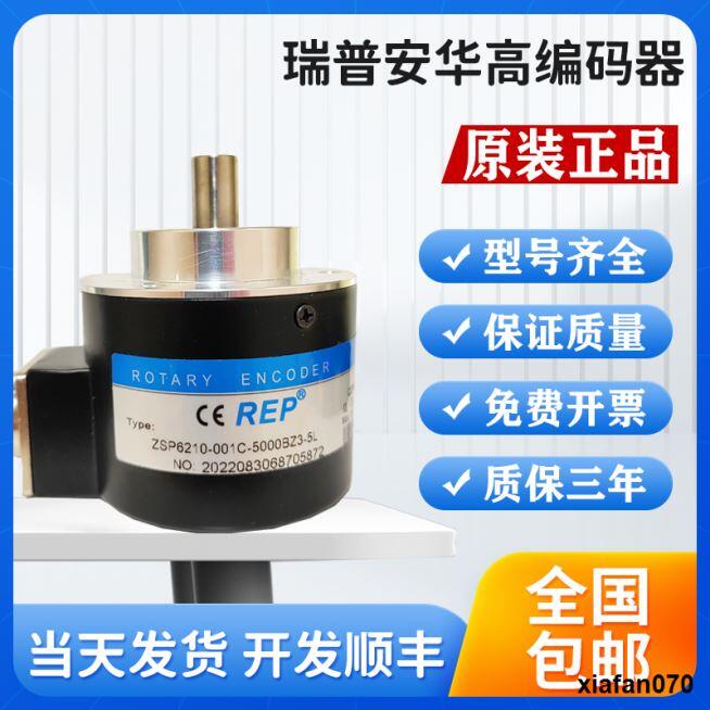 RPAMHA ตัวเข้ารหัสสูง ZSP6210-001C-1024BZ3-5L ZSP5810 ตัวเข้ารหัสแบบหมุนได้
