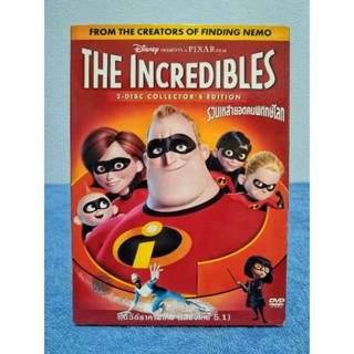 THE INCREDIBES (2004) / รวมเหล่ายอดคนพิทักษ์โลก (DVD) มือ 2