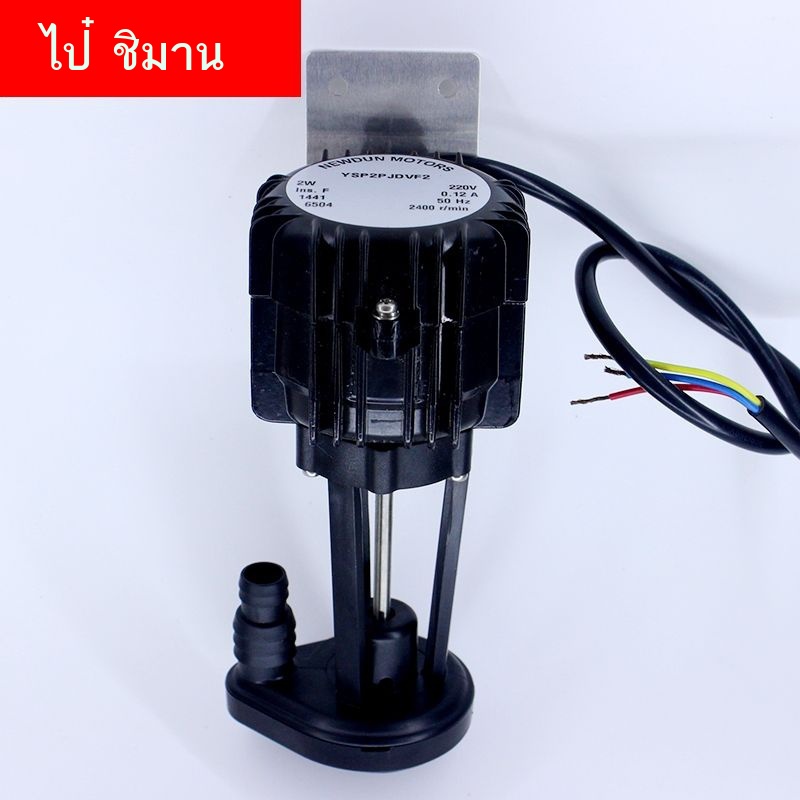 ﺴ∏Baishiman universal flow-type 2W เครื่องทำน้ำแข็งพิเศษปั๊มน้ำอุปกรณ์เสริมเครื่องทำน้ำแข็งปั๊มน้ำวัฏจักรน้ำ