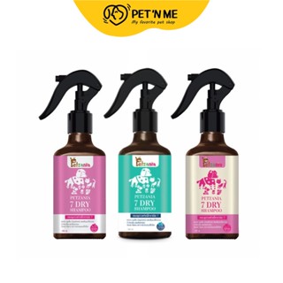 Petzania เพ็ทซาเนีย สเปรย์อาบแห้ง สำหรับสัตว์เลี้ยง สูตรหอม 7 เท่า 180 ml