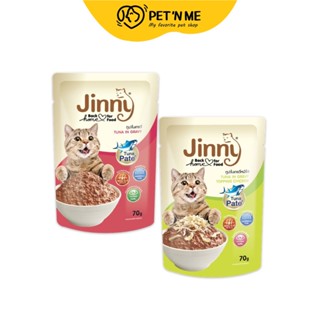 Jinny จินนี่ อาหารเปียก แบบเพ้าช์ สำหรับแมวโตทุกสายพันธุ์ 70 g