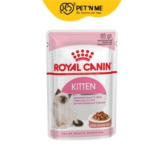 Royal Canin โรยัล คานิน อาหารแมวแบบเปียกเพ้าซ์ สำหรับลูกแมวทุกสายพันธุ์ 85 g