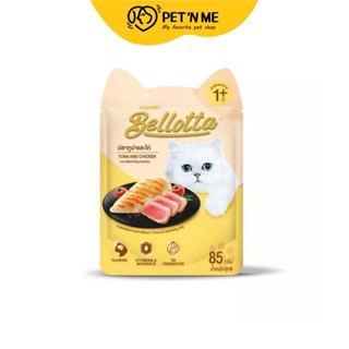 Bellotta เบลลอตต้า อาหารเปียก แบบเพ้าช์ สำหรับแมวโตทุกสายพันธุ์ สูตรทูน่าและไก่ 85 g