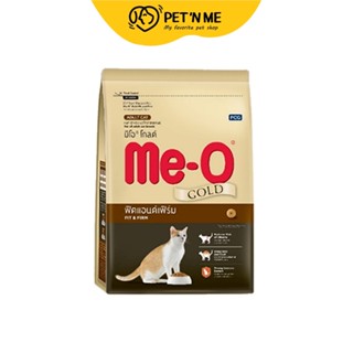 Me-O Gold มีโอ โกลด์ อาหารเม็ด สำหรับแมวโตทุกสายพันธุ์ สูตรฟิตแอนด์เฟิร์ม 2.8 kg