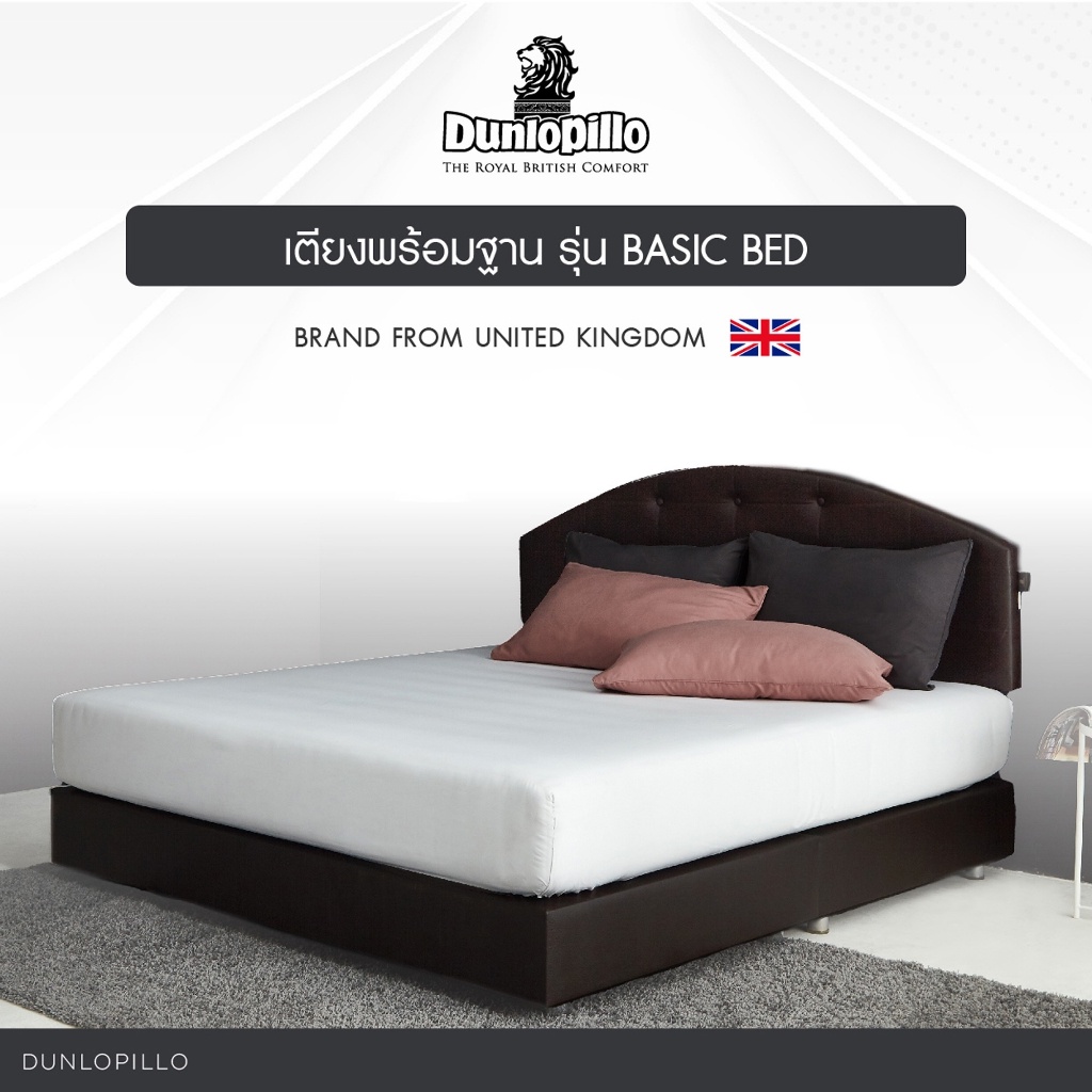 Dunlopillo เตียงดีไซน์ รุ่น Basic Bed รุ่น 4 ผ้า Microfiber ส่งฟรี ...