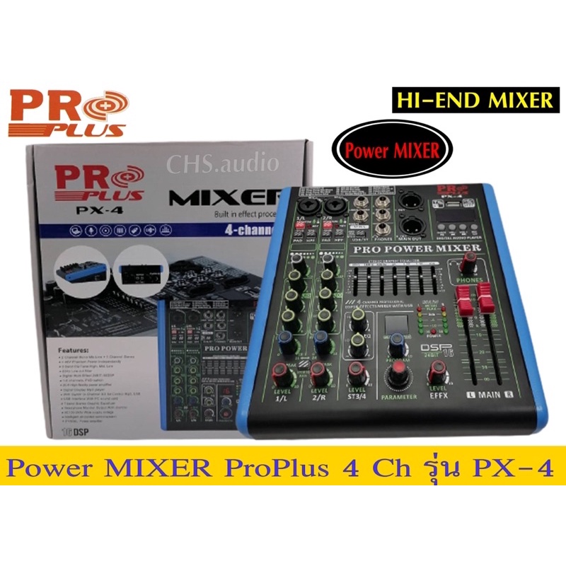 🔥  Power​ MIXER เพาเวอร์​มิกเซอร์ proplus รุ่น PX-4🔥