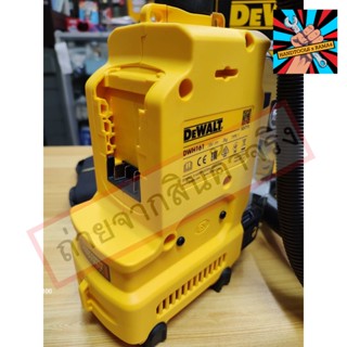 (แท้) DEWALT เครื่องดูดฝุ่นพกพา อเนกประสงค์ ไร้สาย ไร้แปรงถ่าน รุ่น DWH161N ของแท้ 100% จัดส่งด่วนทันที