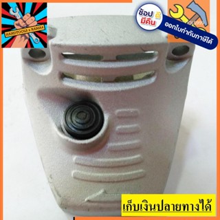 อะไหล่ หัวกระโหลก Gear Housing เครื่องเจียร์ 4 Hitachi ฮิตาชิ G10SS, G10SS2