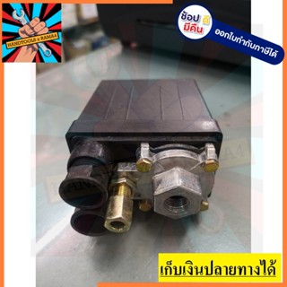 PC-7X1 สวิทช์ควบคุมแรงดันลม แบบ 1 ทาง เกลียวใน 1/4 นิ้ว สินค้าเเท้รับประกันจากผู้เเทนจำหน่าย