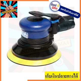 KI-6604 เครื่องขัด ORBITAL  เร็วรอบ 10000rpm  KUANI  สินค้าเเท้รับประกันจากผุ้เเทนจำหน่าย