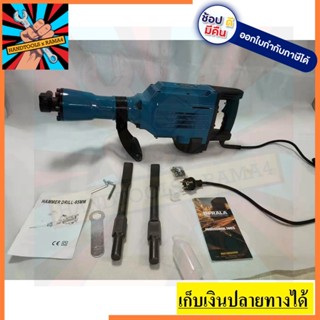 BL96  สกัดไฟฟ้า 15KG ทรง Makita กำลัง 1800W ความเร็ว 1400 รอบต่อนาที