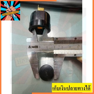 HOL-CB200 ซองถ่าน + ฝา CB200 รุ่นเสียบ ทั่วไป