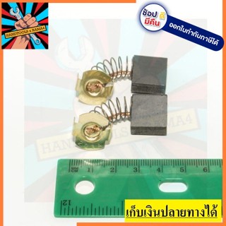 CB200 CB203a แปรงถ่าน ถ่าน มากีต้า makita สำหรับ mt240,ga7020, และอื่นๆ ของแท้ ตัวแทนจำหน่าย แนะนำ