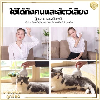 เครื่องนวดหัวแมว นวดแมว/ที่นวดแมว เครื่องนวดหัว ของเล่นแมว ชาร์จ USB วัสดุซิลิโคนนุ่มและสบาย ขนาดเล็กพกพาสะดวก