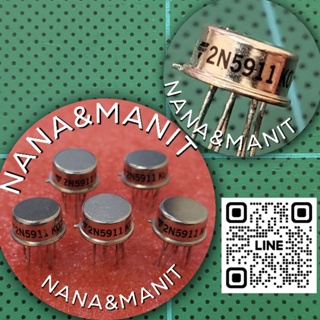 2N5911 กระป๋องเงิน 50mA 25V N-JFET (งานแท้) แพ็คละ2ตัว