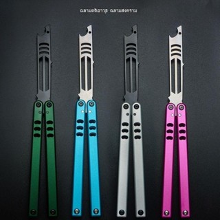 Armed shark Balisong Mako V4.5 มีดบาลิซอง มีดผีเสื้อ มีดควง มีดซ้อม สำหรับซ้อมควง อย่างดี อลูมิเนียมอัลลอยด์ ที่เปิดขวด