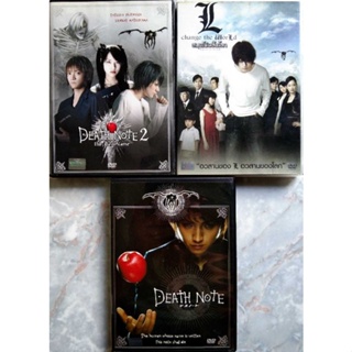 📀 DVD SET DEATH NOTE 📝 1 2 3