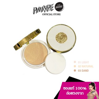 แป้ง Prim by Pimrypie Royal jelly manuka honey foundation powder ทำจากนมผึ้ง เนียน ลบเลือนริ้วรอย R818/R819/R820