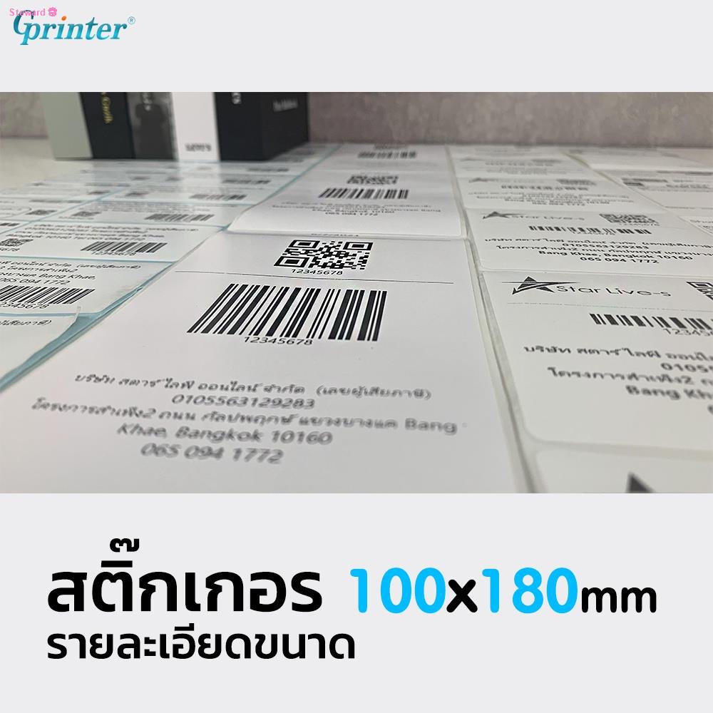 สไตล์การระเบิดGprinter กระดาษปริ้นบาร์โค้ด สติ๊กเกอร์บาร์โค้ด สติ๊กเกอร์ กระดาษความร้อน ไม่ใช้หมึก 100x180 300 แผ่น สติ๊