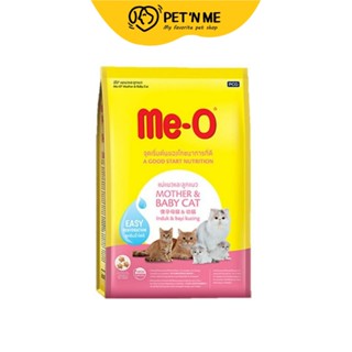 Me-O มีโอ อาหารสำหรับแม่แมวและลูกแมว 400 g