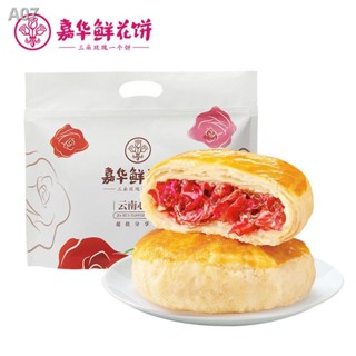 ขนมอบ❣▬Jiahua Classic Rose Cake 50g*10 ของว่างสบายๆ ของขวัญพิเศษจากยูนนาน