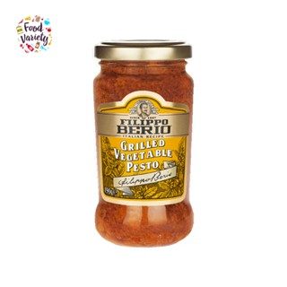 Filippo Berio Grilled Vegetable Pesto 190g ฟิลิปโป ซอสเพสโต้ผักย่าง 190 กรัม