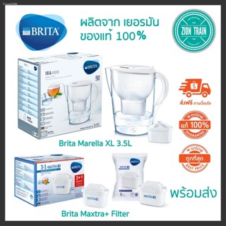 พร้อมสต็อก พร้อมส่ง บริต้า Brita Marella XL 3.5L เหยือกพร้อมไส้กรองน้ำ Maxtra Plus Filter ไส้กรองน้ำดื่ม จากเยอรมัน ของแ