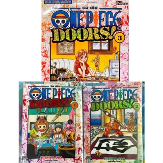 วันพีช One Piece Doors เล่ม 1 - 3 ( มังงะ ) ( สยามอินเตอร์ ) ( MANGA ) ( SIAM INTER ) ( NOM )