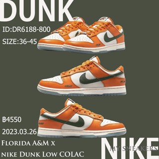 Florida A&amp;M x nike Dunk Low COLAC DR6188-800 รองเท้าผ้าใบ