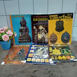 ฅนรักพระp3953หลวงพ่อแซมp3954รวมเหรียญp3955ฅนรักพระp3956หลวงพ่อปานp3957หลวงพ่อพระพุทธโสธรp3958