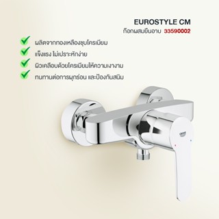 EUROSTYLE COSMO OHM SHOWER EXP 33590002 Shower Valve Toilet Bathroom Accessories Set Faucet Minimal