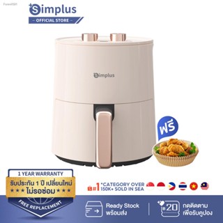 พร้อมสต็อก Simplus Airfryer หม้อทอดไร้น้ำมันอเนกประสงค์​ ความจุขนาดใหญ่​ 4 ลิตร​พร้อมตะแกรงรองหม้อทอด​ KQZG007